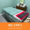 채미에스테틱 이미지