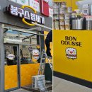 봉구스밥버거 혜천대점 | 세종시 보람동 음식점간판 정하는 법_ 봉구스밥버거 시공 사례