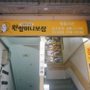 원할머니보쌈목동