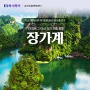 티에스서비스센터 | 🎉하나투어 2월 &#34;하포데이&#34; 이벤트! 중국 🍫🍇