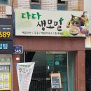 다다생모밀 이미지