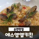 에스엠엘SML | 순천옥리단길맛집, 이탈리안캐주얼다이닝 에스엠엘키친(SML키친)