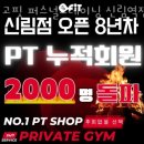 고핏 퍼스널트레이닝 이미지