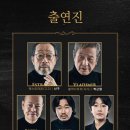 (공연) 연극 <고도를 기다리며> 이미지