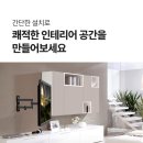 A023 | [엔산마운트]NSAN LW-A023 관절형3단 상하좌우 각도조절 벽걸이 TV브라켓
