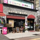 주재근베이커리 네이버블로그