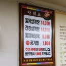 보경옻닭해장국 이미지