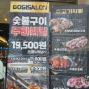 고기싸롱 중화역점 이미지