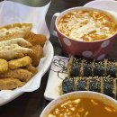 신화떡볶이