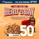 도미노피자 이미지