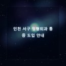 가정신현탑본정형외과의원 | 신현 정형외과 관절 재활 관리법으로 통증 감소·기능 회복