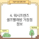 크린업24시셀프빨래방(거창점) 이미지