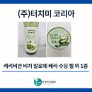 (주)알로에베라코리아 이미지