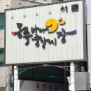 묵호수산 이미지