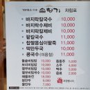 화곡 6-1 공영주차장 | 바지락 폭탄 칼제비 맛집, [솔향기해물손칼국수 화곡점]_솔직 후기