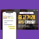 &#34;&#34;&#34;중고폰 거래 고민 중? 안심하고 신뢰할 수 있는 소녀폰 후기&#34;&#34; - #소녀폰후기&#34;