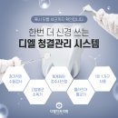 디엘치과의원 이미지