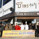 우리밀 빵집 이미지