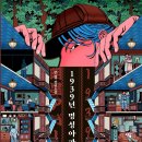 명성아파트 브런치