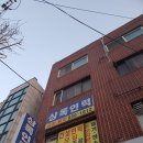 상록직업소개소 이미지