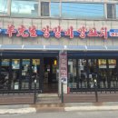 양선생 - 구미시 들성로 243 | 의정부 양고기 1등 | 양갈비 양꼬치 양선생 먹방 후기