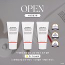 &lt;오픈완료&gt; 러블립진 수분진정크림 38차 공구 오픈!★ (3+1,추가 할인 이벤트!)