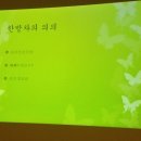 안세한의원 - 도봉구 도봉로 851 | 안세한의원