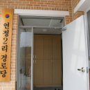 대지2리경로당 Daum카페