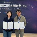 광산구 장애인보호작업장 | K채널 / 광주청년일자리스테이션(상무), 광산구장애인보호작업장과 업무협약