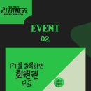 투제이 휘트니스 이미지