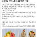 경주 과일바구니 오늘도 프룻해