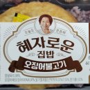 은혜불고기 이미지