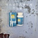 카도슈퍼 | 아이영양제 추천 성장기영양제 카도알라 후기