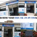 우리세탁 전문점 이미지