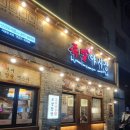 족발야시장송산