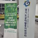 연천의 자연생태계, 어떻게 보전하고 ㅎ할용할 것인가?