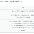어노인트교동도점 이미지