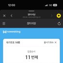 장터식당 | 목포 장터식당 꽃게살비빔밥 꽃게탕 주말 웨이팅 후기