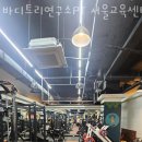 바디트리연구소 이미지