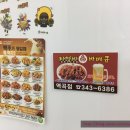 티엠비바베큐 이미지