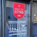 세븐일레븐거제덕포점 | 거제해물찜 배달맛집 옥포동맛집 해미랑 (옥포 아구찜)