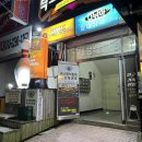 친구7080라이브바 | 김해 내외동 술집 하버드 LP바 7080 라이브 술집