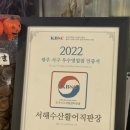 광주 쌍촌동 횟집 서해수산 상무본점