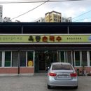 옛날국시 이미지