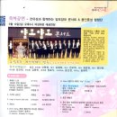 전유성과 함께하는 얌모얌모 콘서트 이미지