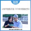 가가호호협동조합