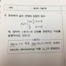 sin1/x 함수 질문 이미지