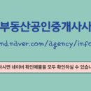 광안자이부동산중개사무소 이미지