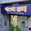 사파동주민센터옆 이미지