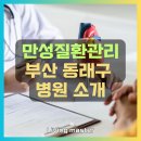 사직북로19번길 이미지